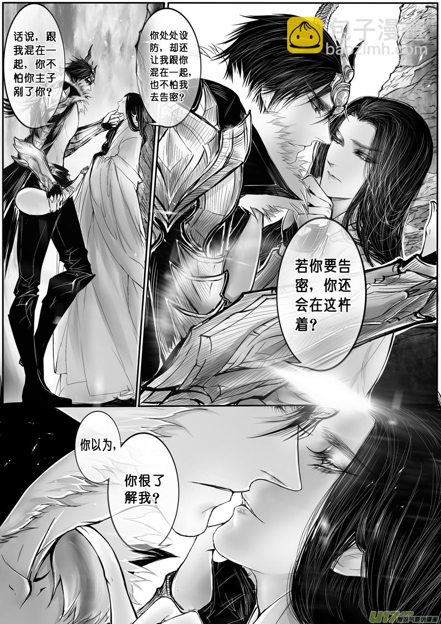 安能为轩辕 独往入窅冥 四-第37话