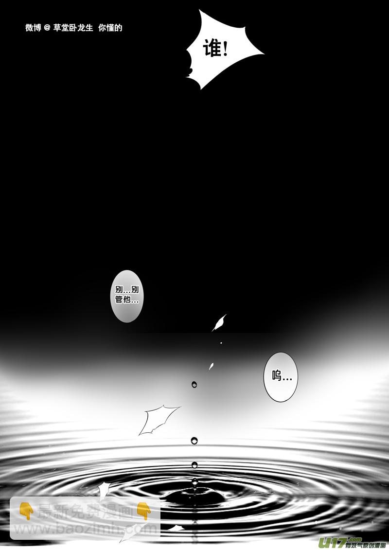 安能为轩辕 独往入窅冥 四-第37话