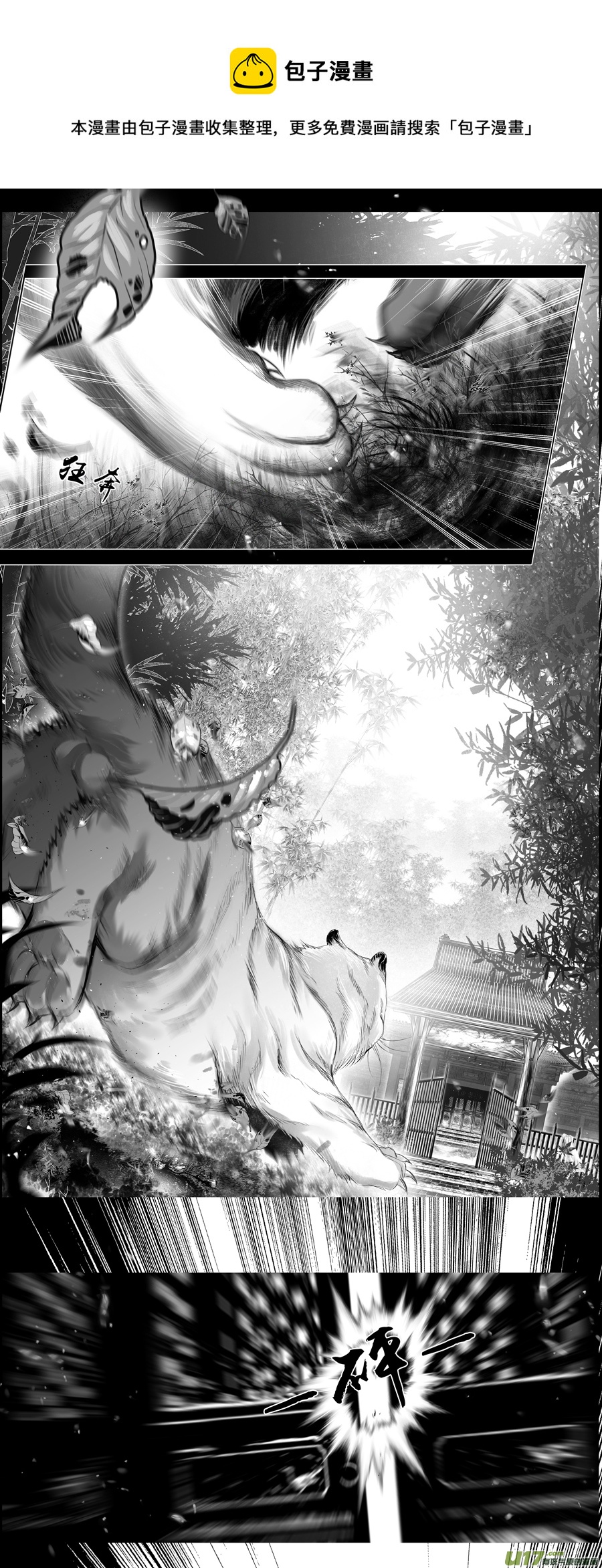 不知天在水 清梦压星河 九-第369话