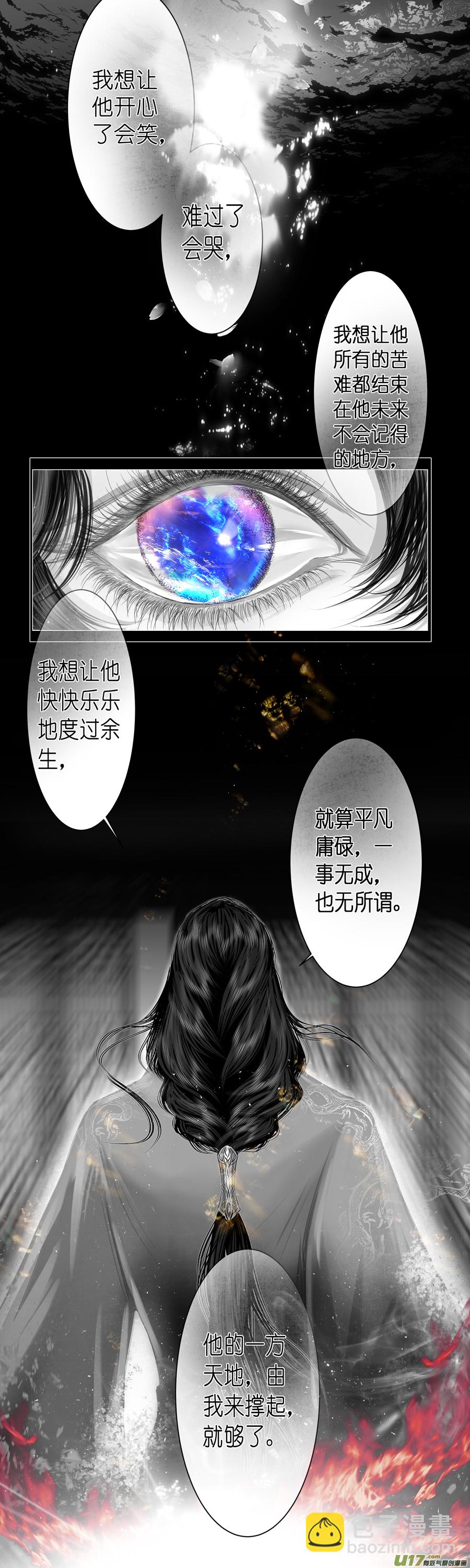 不知天在水 清梦压星河 九-第369话