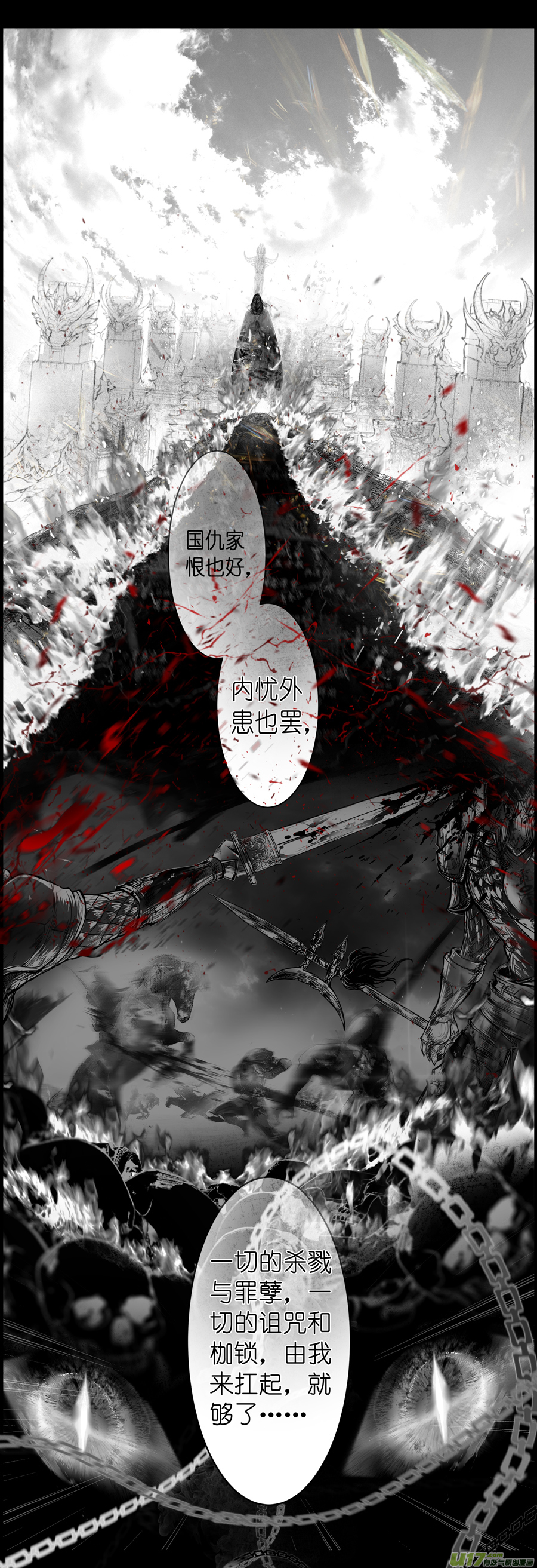 不知天在水 清梦压星河 九-第369话