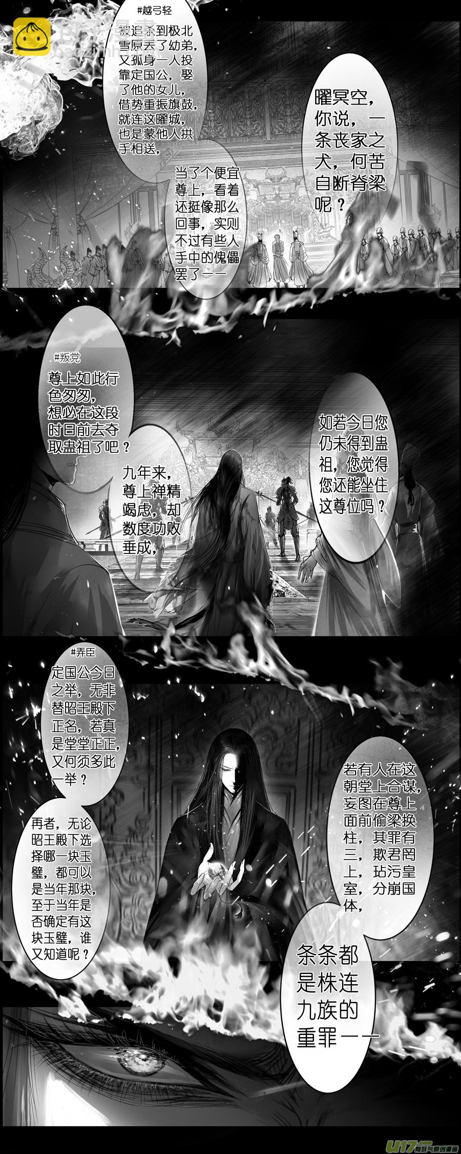 不知天在水 清梦压星河 九-第369话