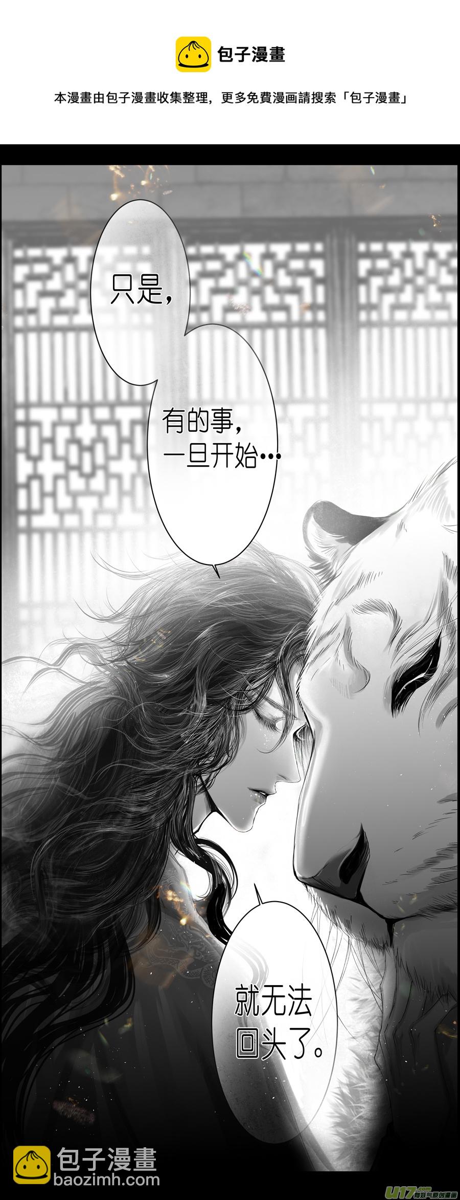 不知天在水 清梦压星河 九-第369话