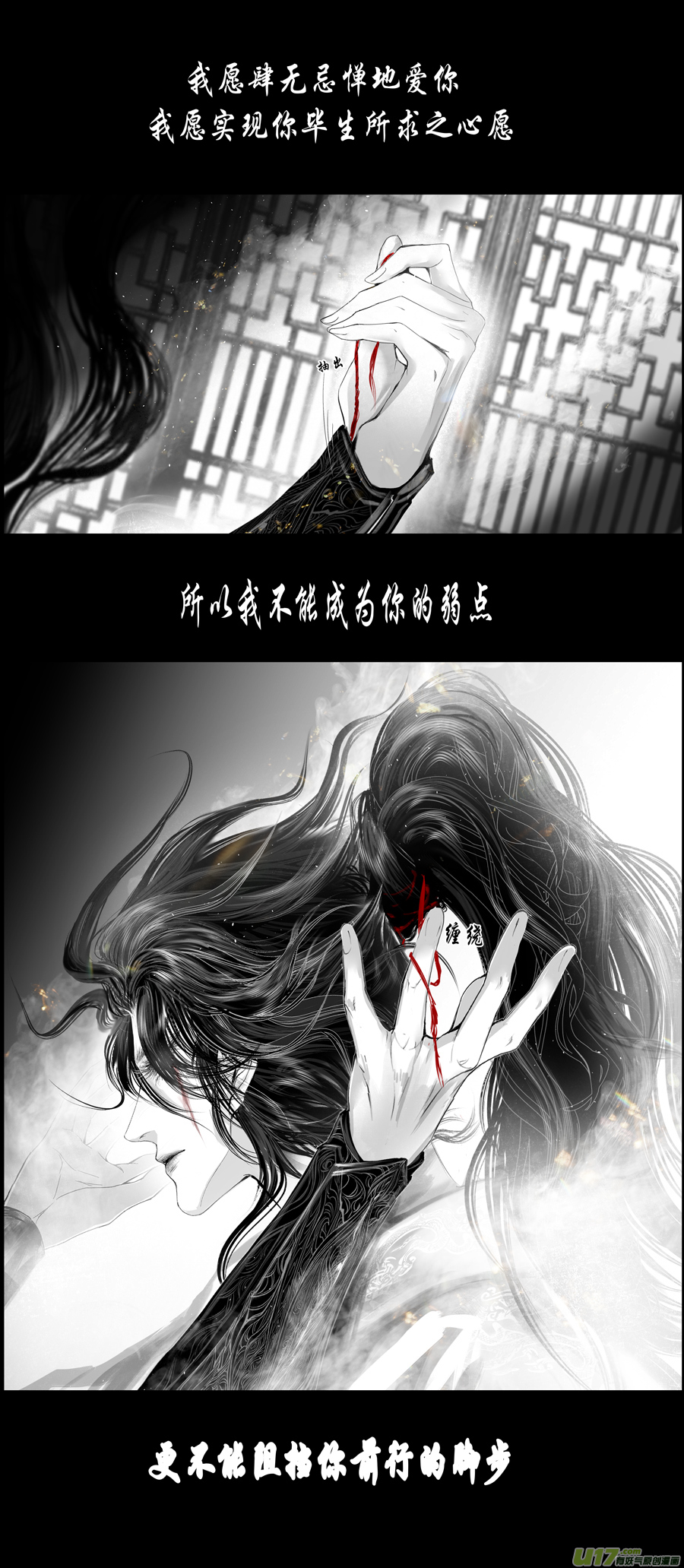 不知天在水 清梦压星河 九-第369话