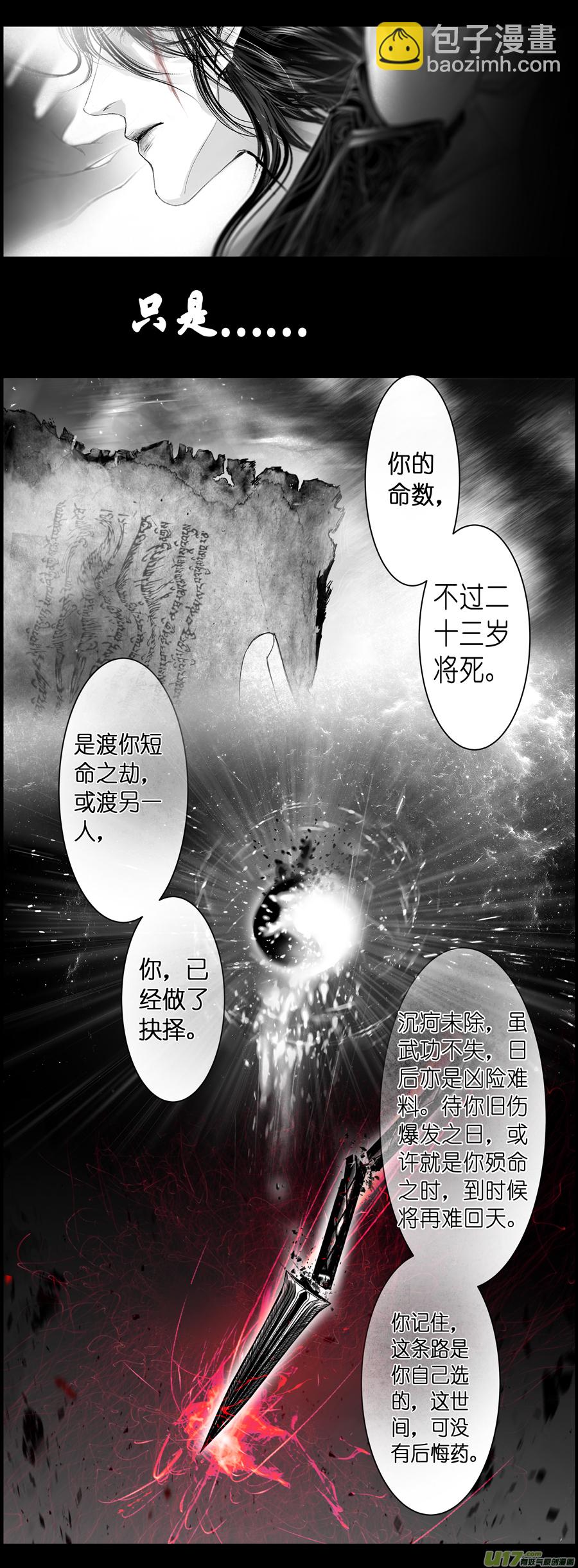 不知天在水 清梦压星河 九-第369话