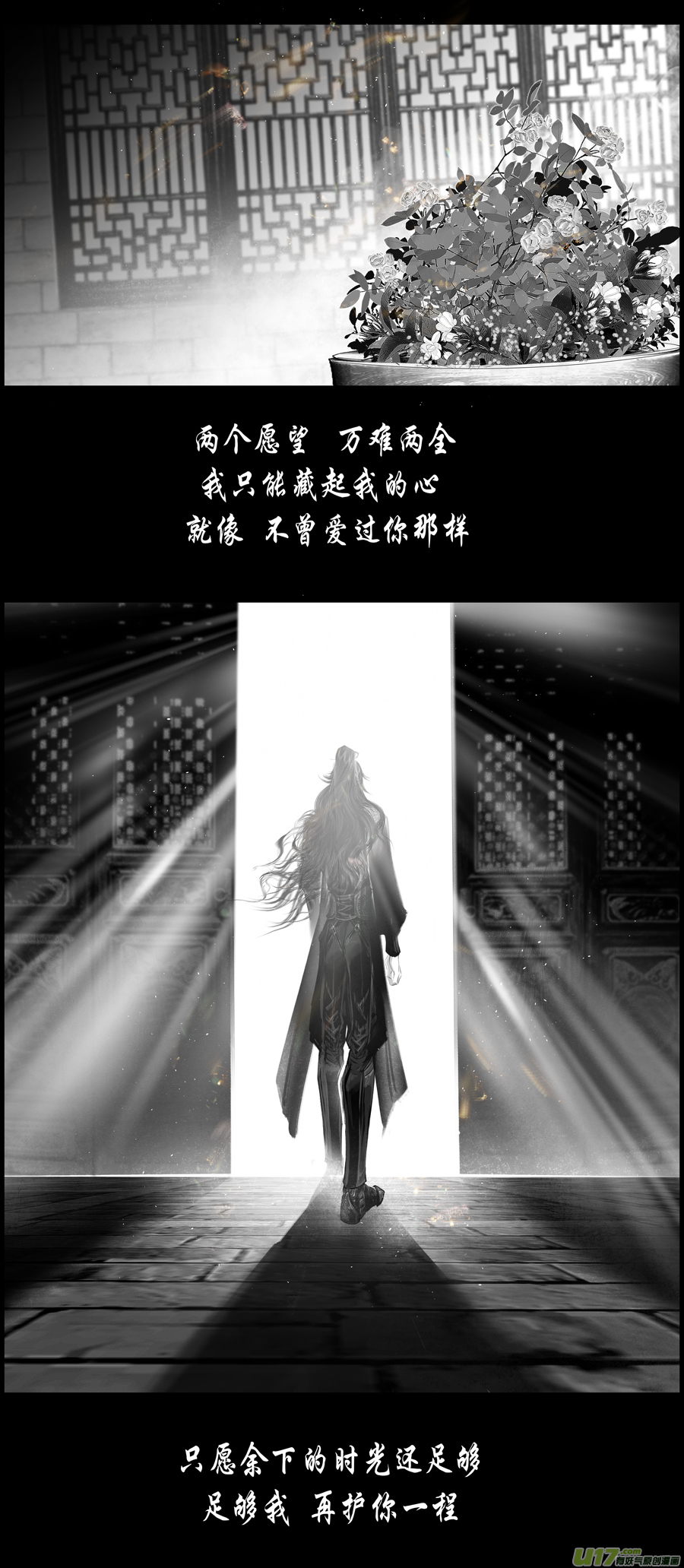 不知天在水 清梦压星河 九-第369话