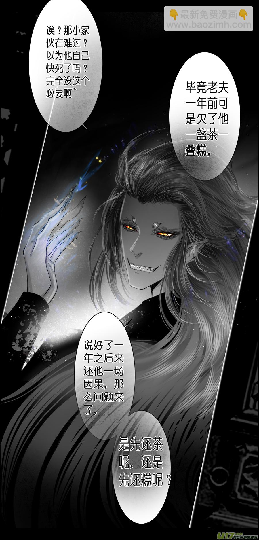 不知天在水 清梦压星河 九-第369话