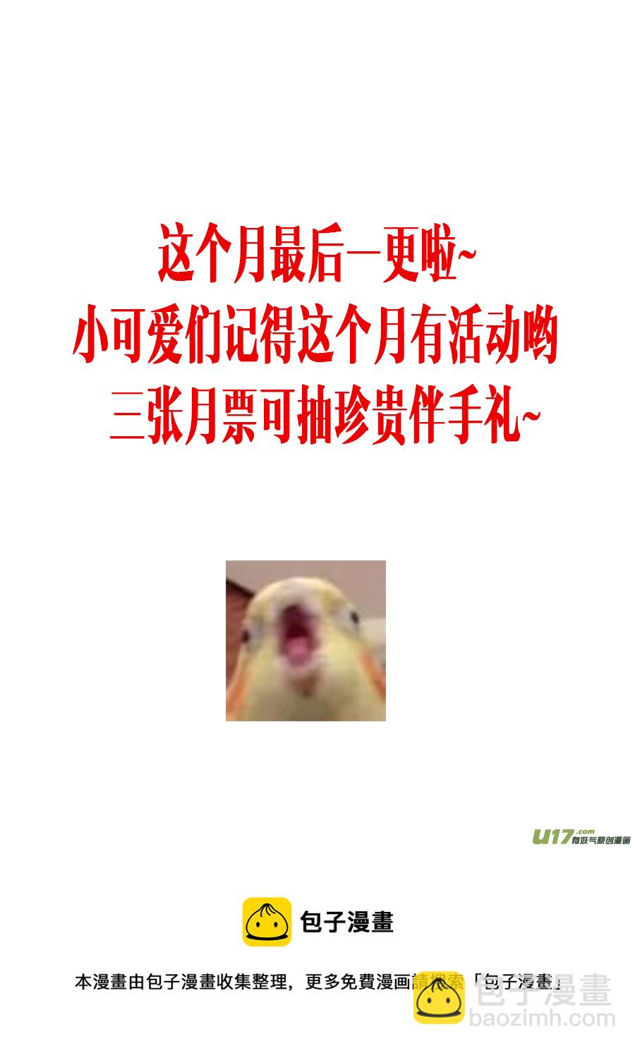 不知天在水 清梦压星河 九-第369话