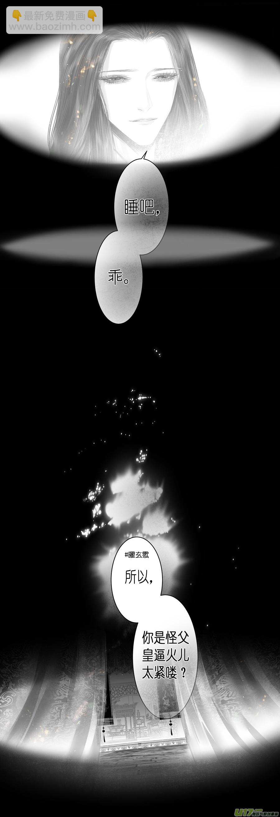 不知天在水 清梦压星河 九-第369话