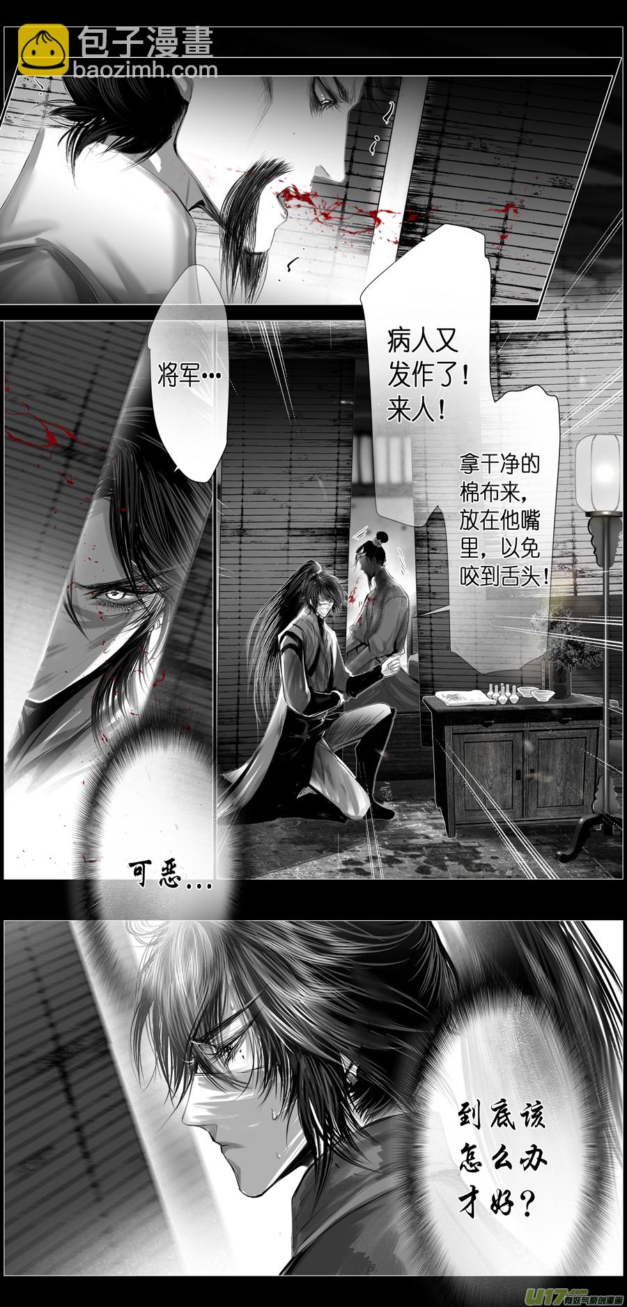 不知天在水 清梦压星河 十一-第371话