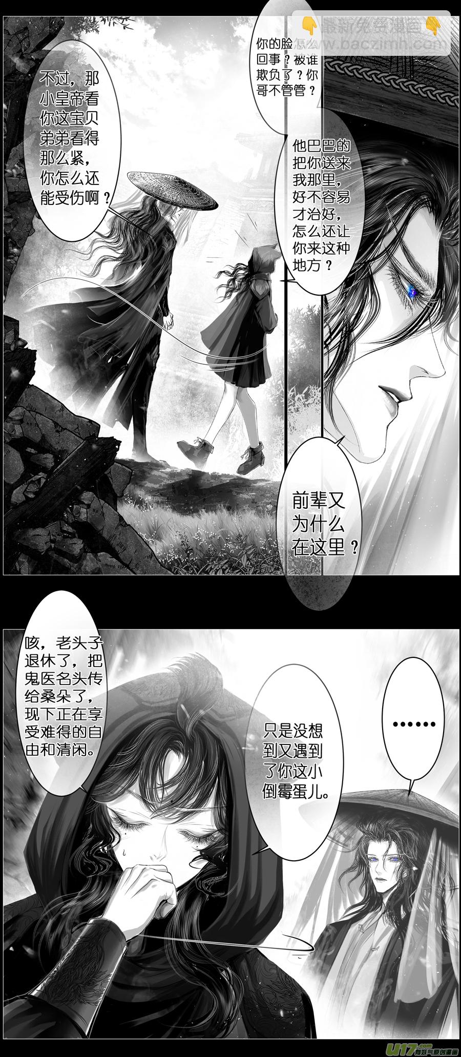 不知天在水 清梦压星河 十一-第371话