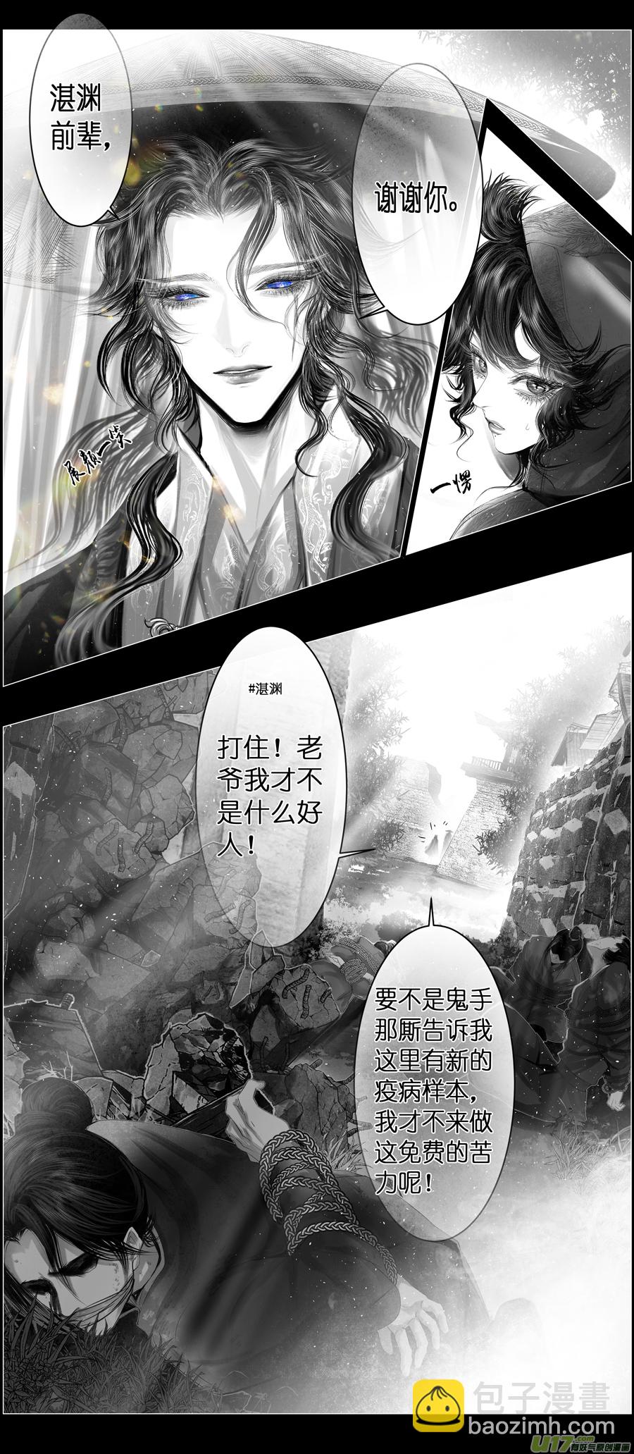 不知天在水 清梦压星河 十一-第371话