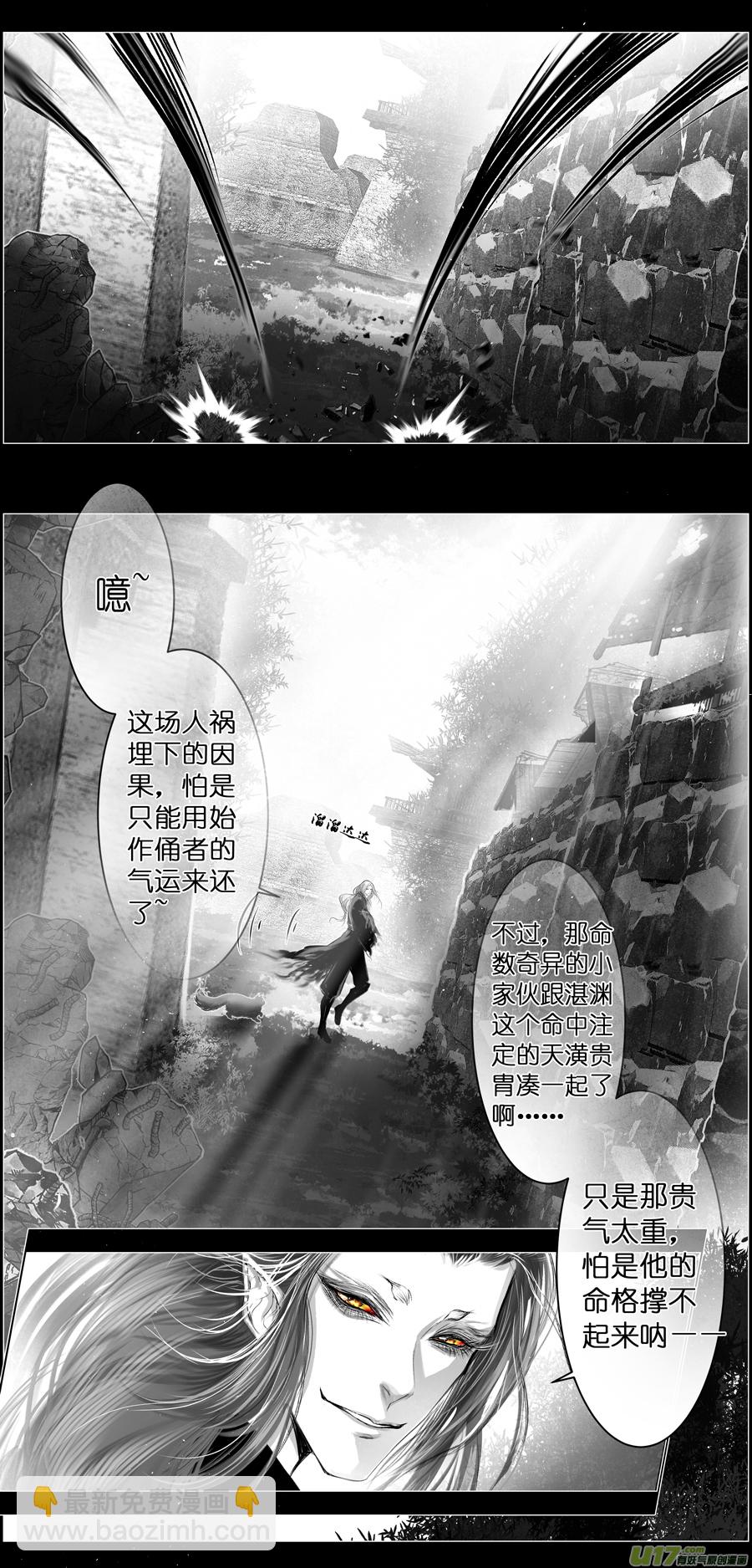 不知天在水 清梦压星河 十一-第371话