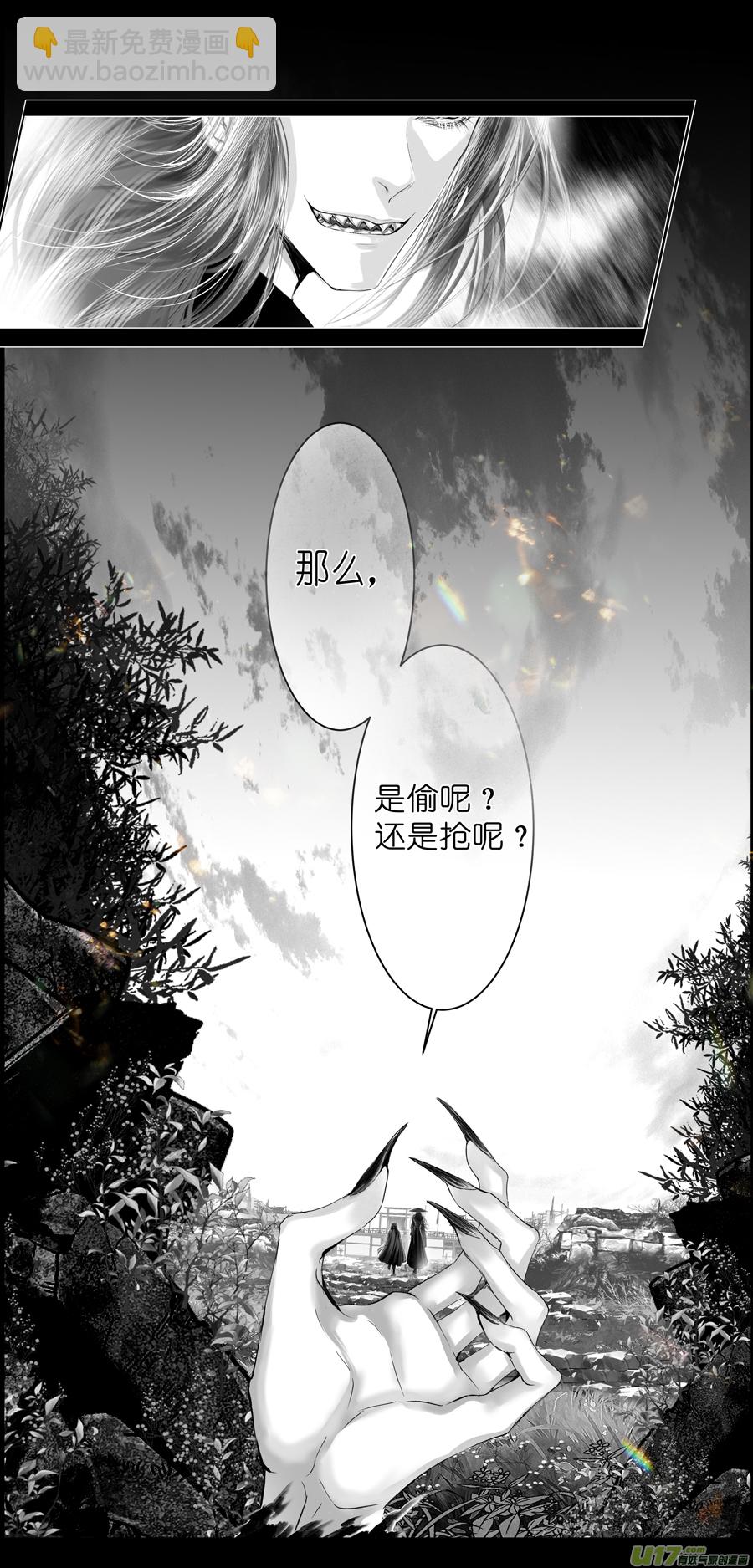 不知天在水 清梦压星河 十一-第371话