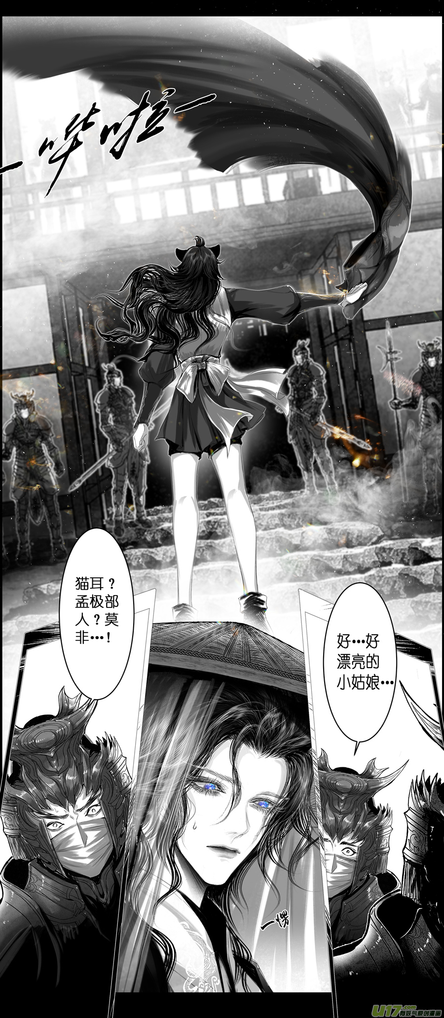 不知天在水 清梦压星河 十一-第371话