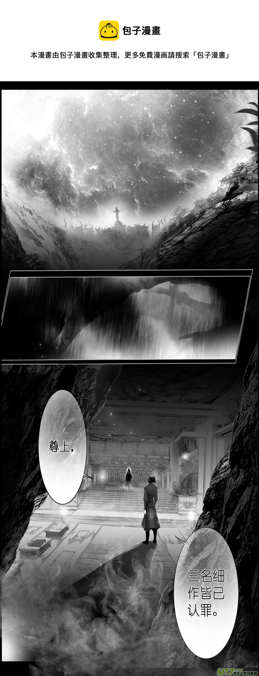 不知天在水 清梦压星河 十三-第373话