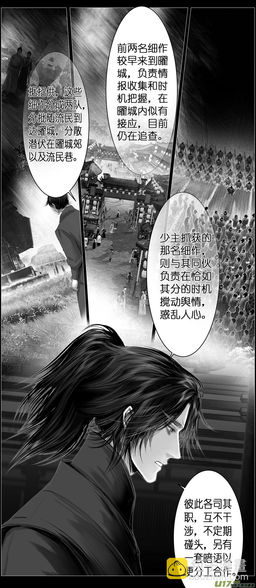 不知天在水 清梦压星河 十三-第373话