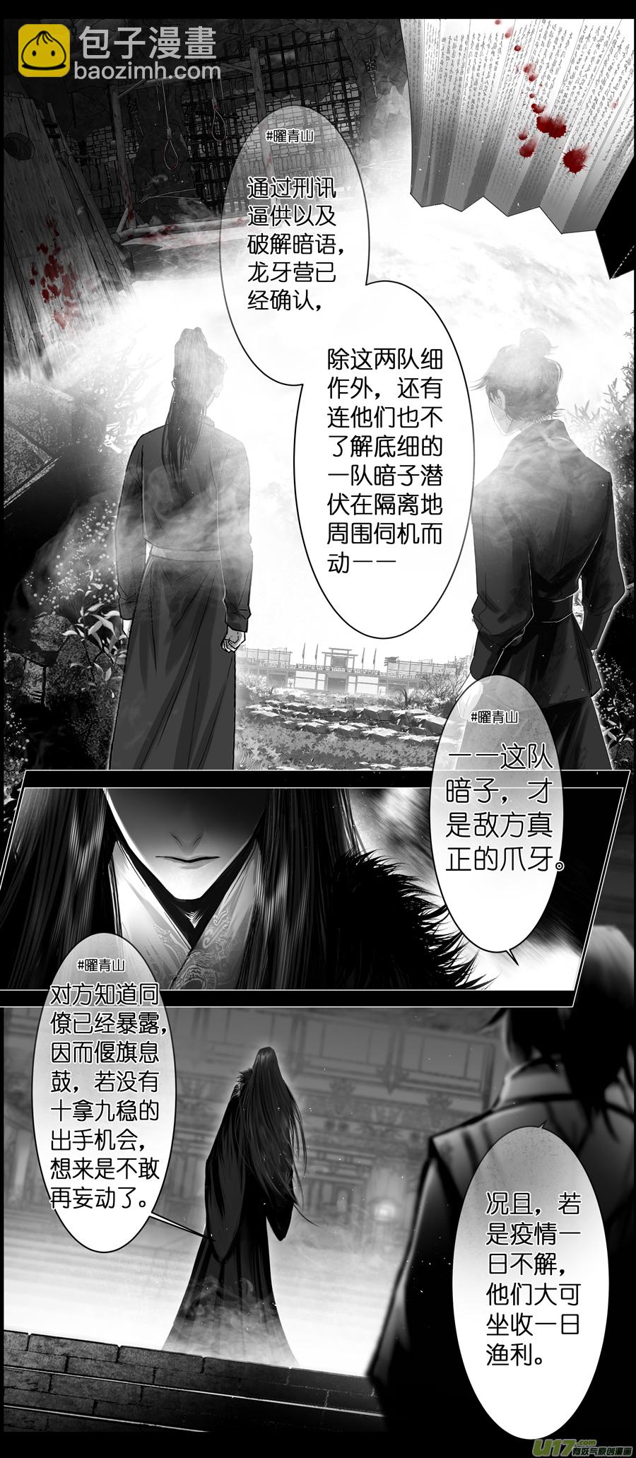 不知天在水 清梦压星河 十三-第373话