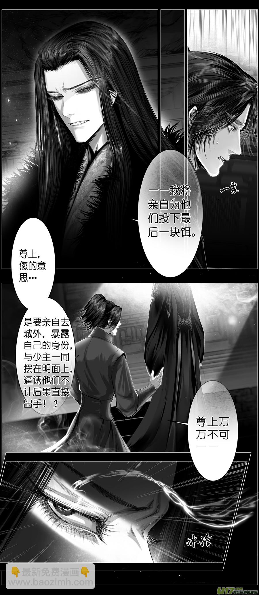 不知天在水 清梦压星河 十三-第373话