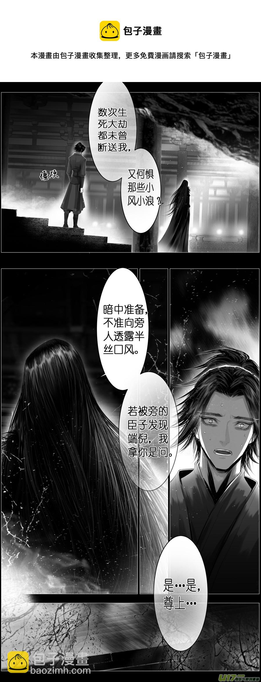 不知天在水 清梦压星河 十三-第373话