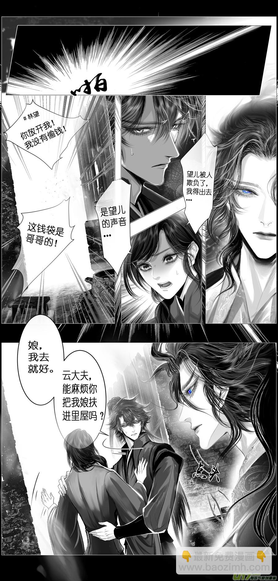 不知天在水 清梦压星河 十七-第377话