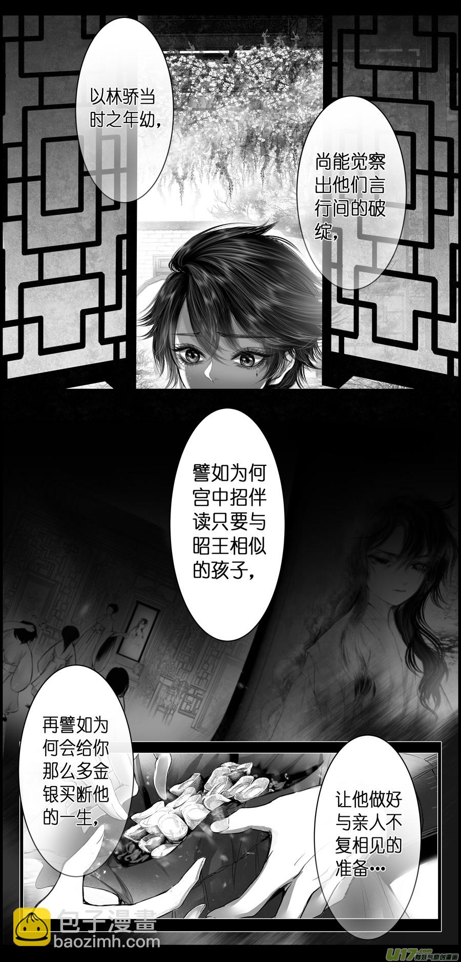 不知天在水 清梦压星河 十七-第377话