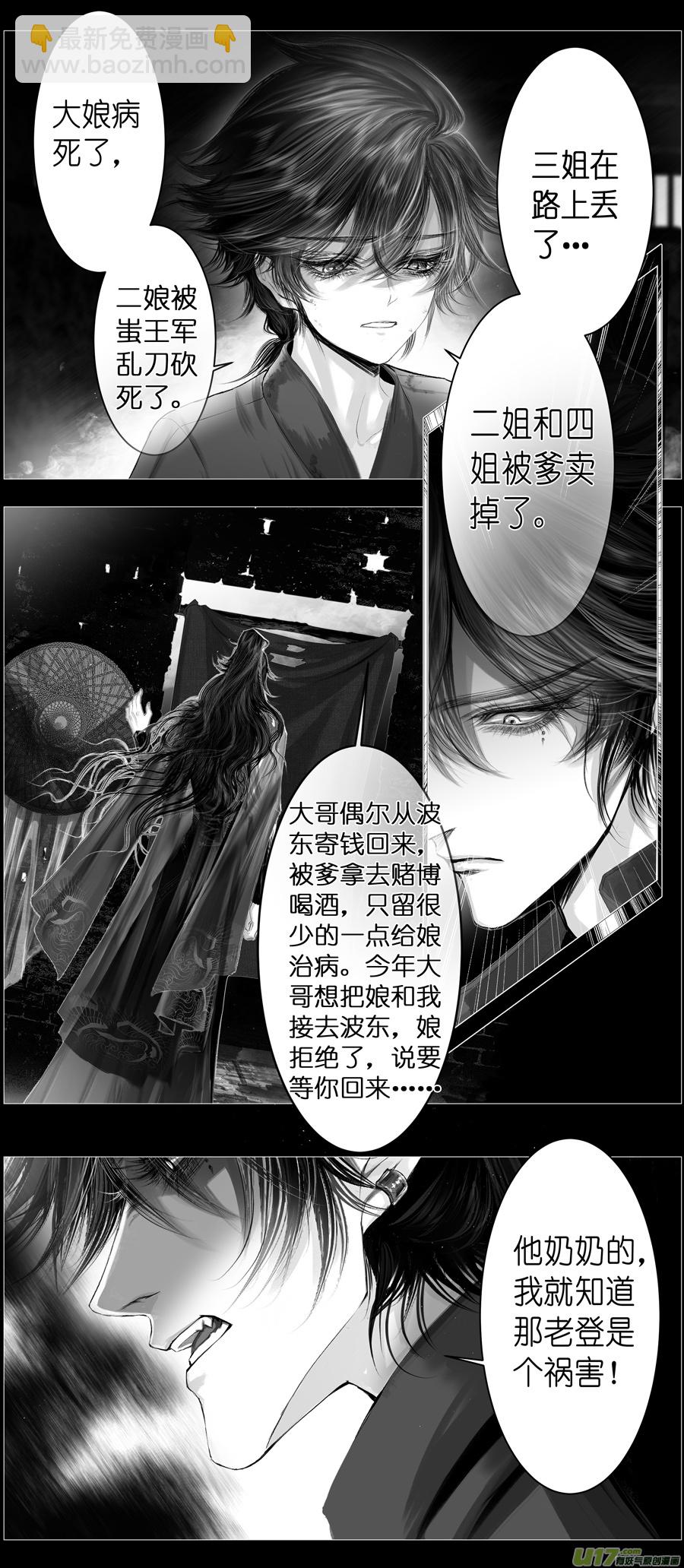 不知天在水 清梦压星河 十七-第377话