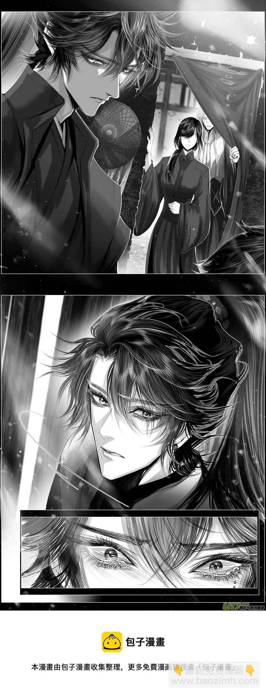 不知天在水 清梦压星河 十七-第377话