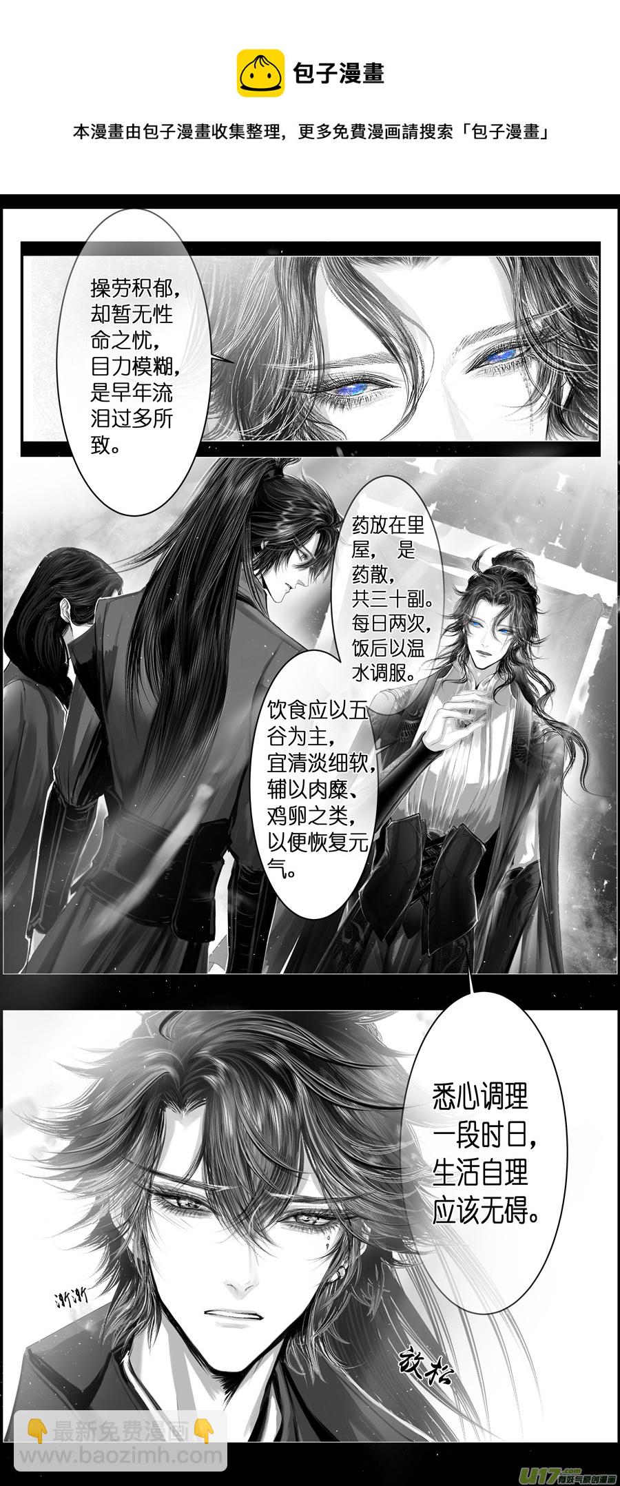 不知天在水 清梦压星河 十七-第377话