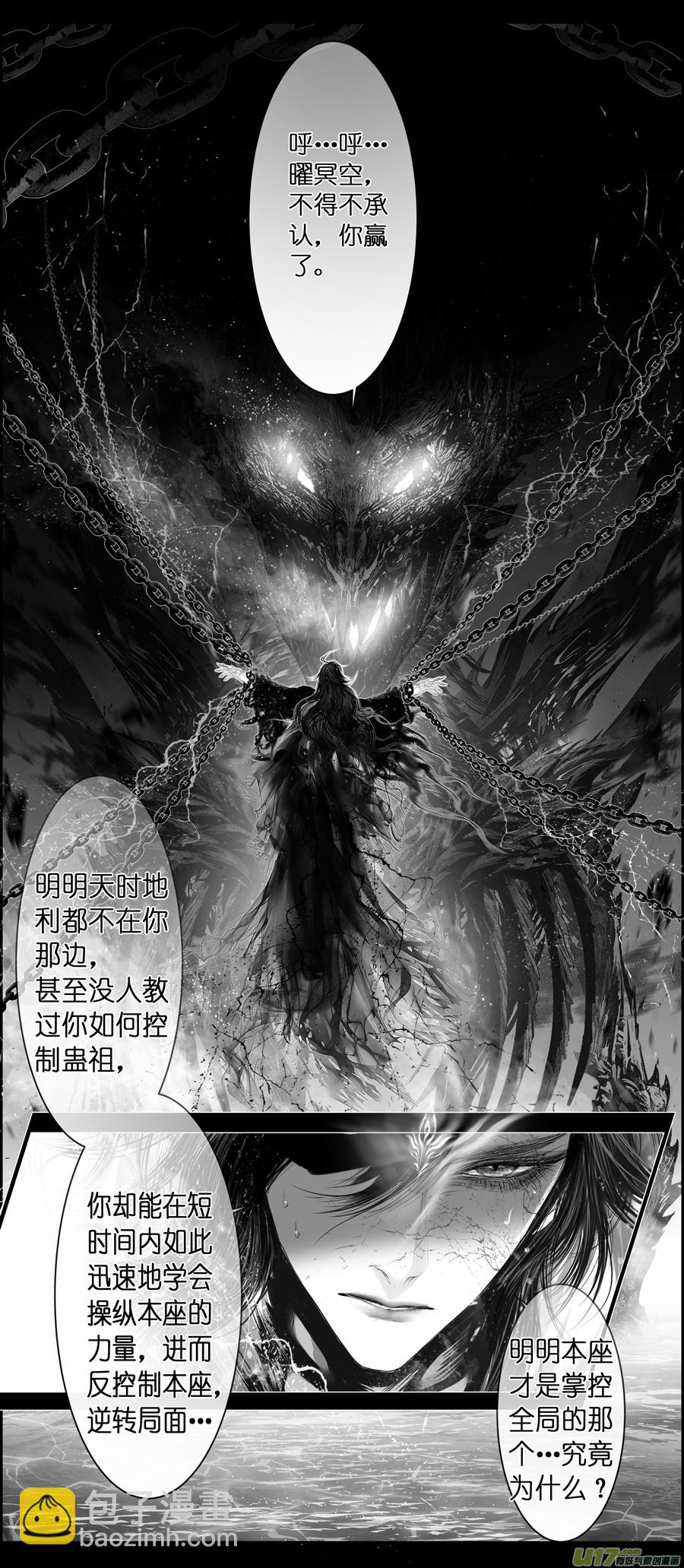 不知天在水 清梦压星河 十九-第379话