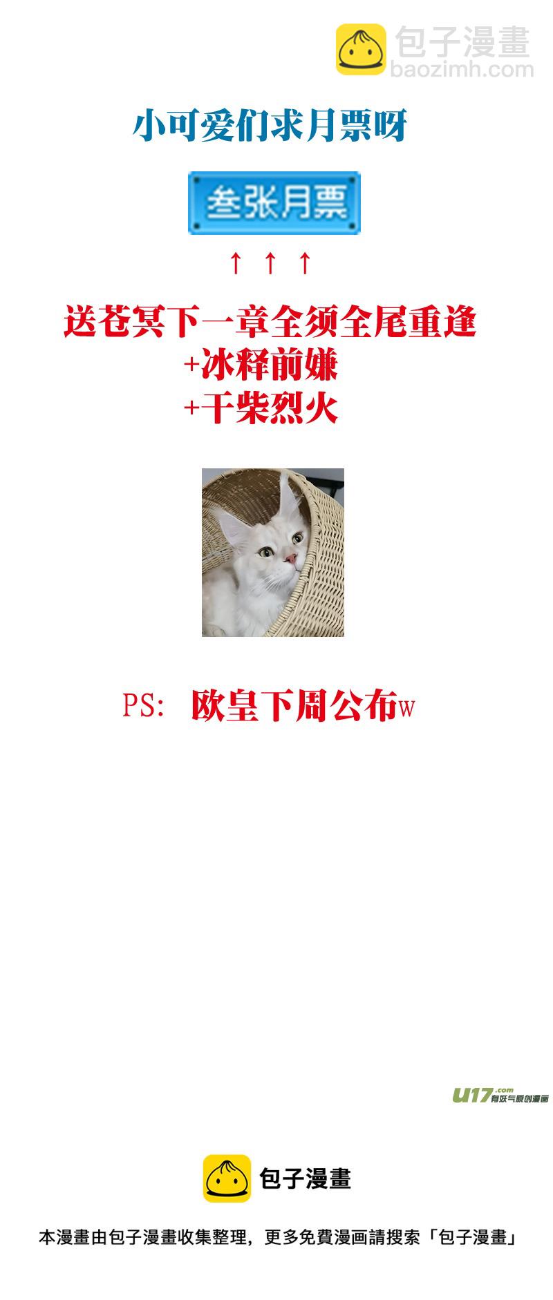 不知天在水 清梦压星河 十九-第379话