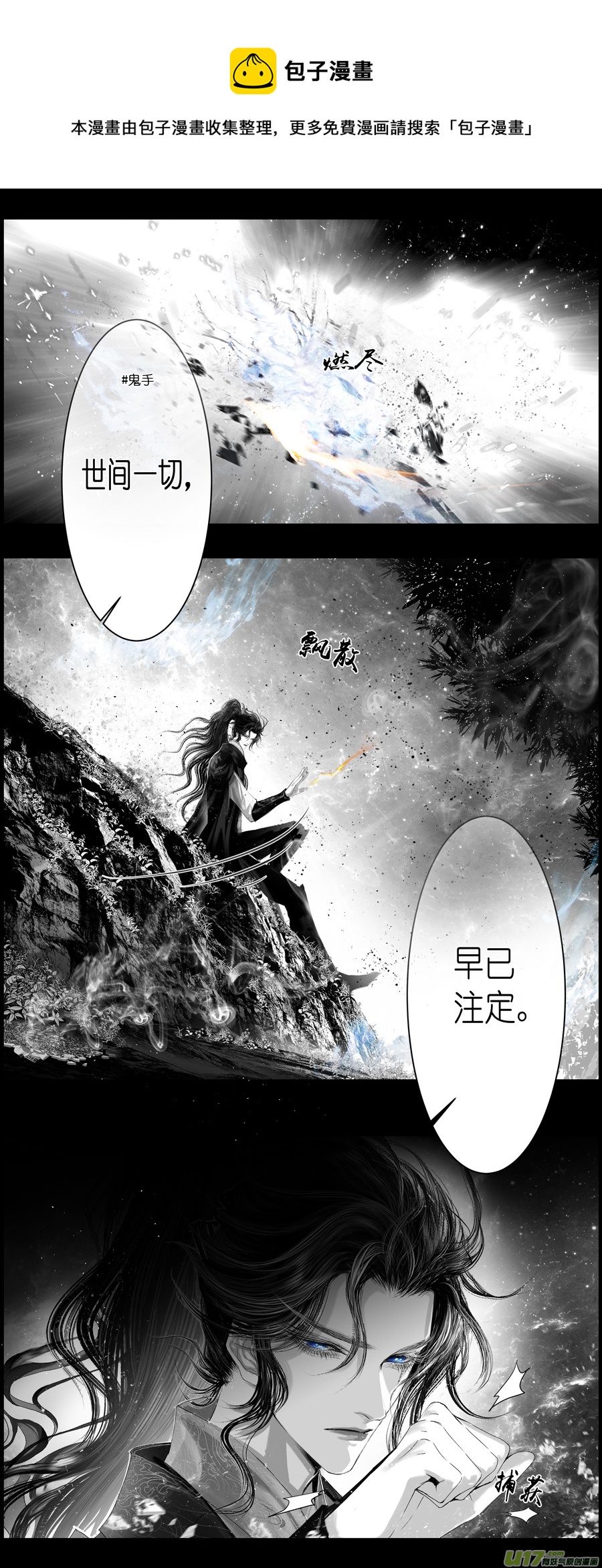 不知天在水 清梦压星河 十九-第379话