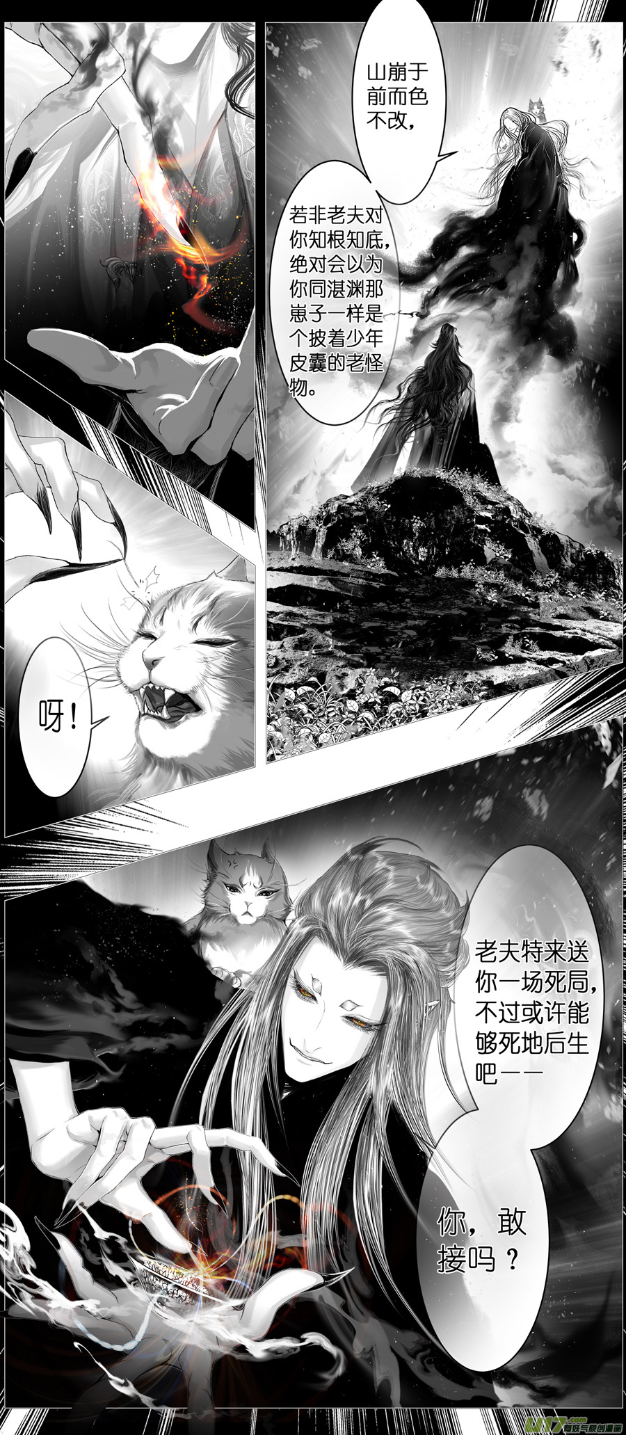 不知天在水 清梦压星河 十九-第379话