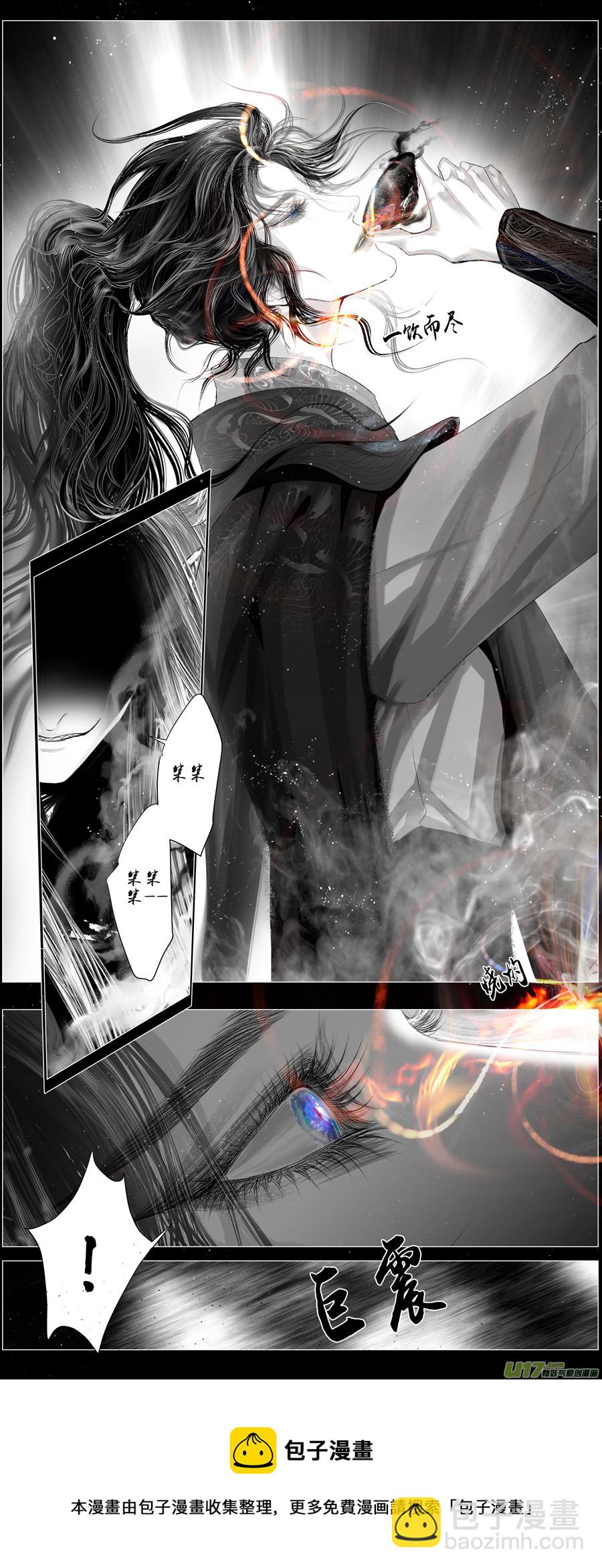 不知天在水 清梦压星河 十九-第379话