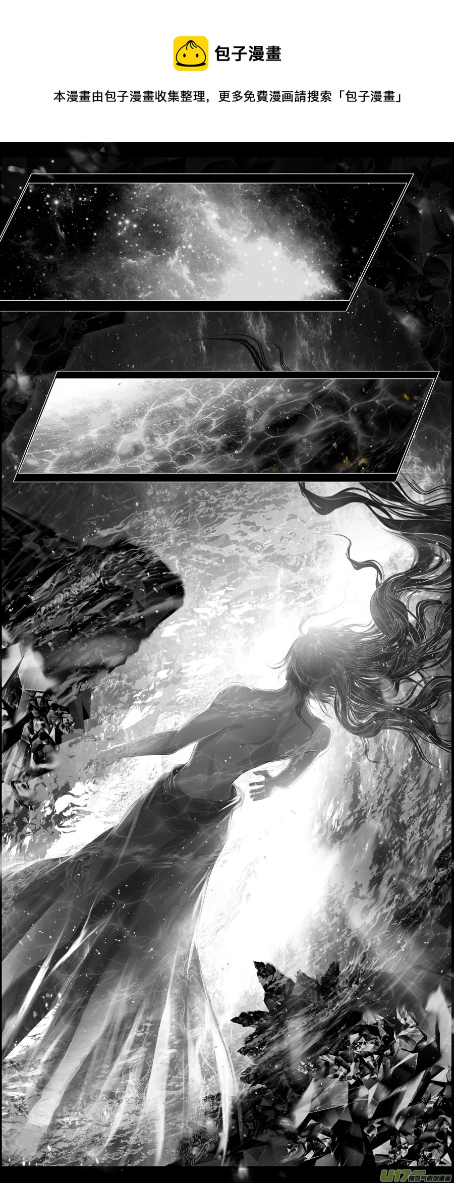 不知天在水 清梦压星河 二十一-第381话