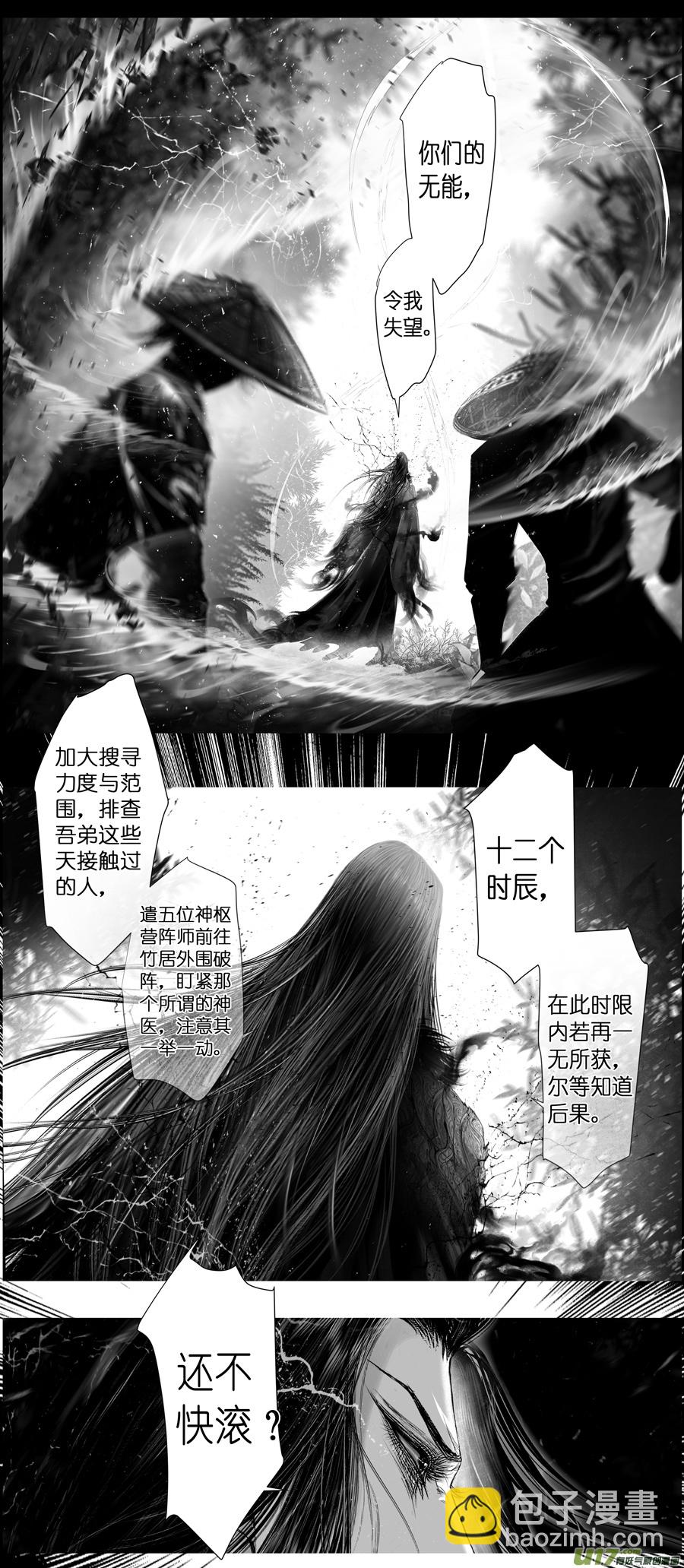 不知天在水 清梦压星河 二十一-第381话