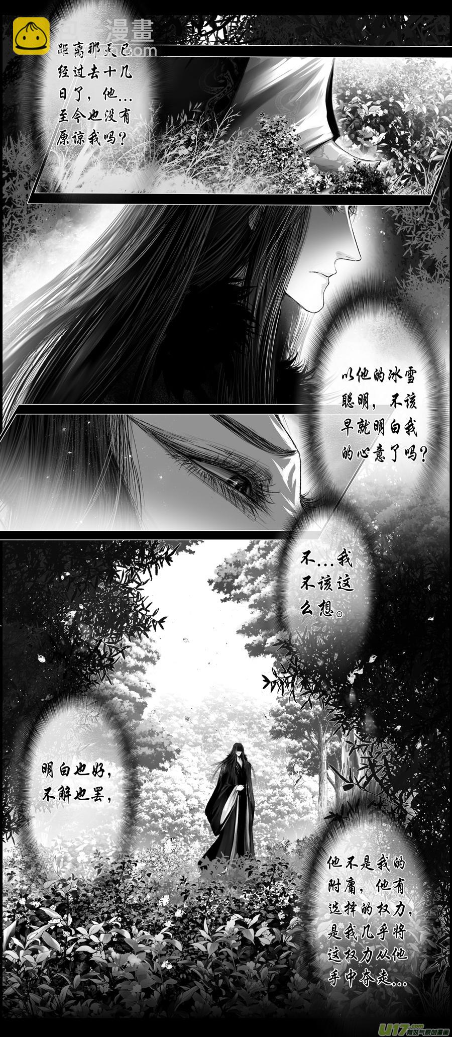 不知天在水 清梦压星河 二十一-第381话