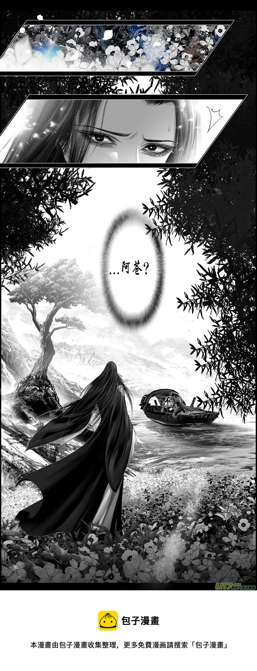 不知天在水 清梦压星河 二十一-第381话