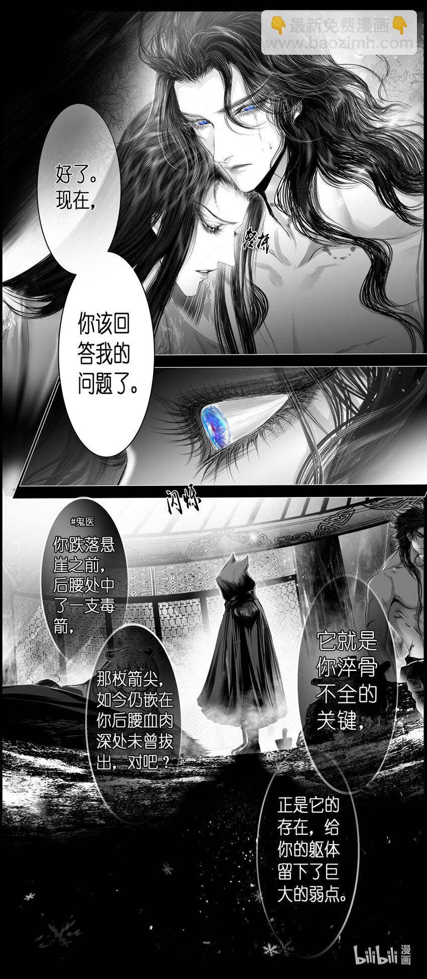 不知天在水 清梦压星河三十五-第395话