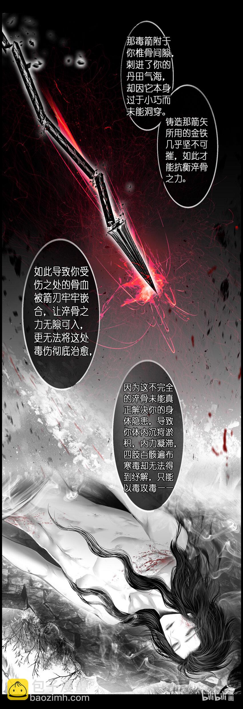 不知天在水 清梦压星河三十五-第395话