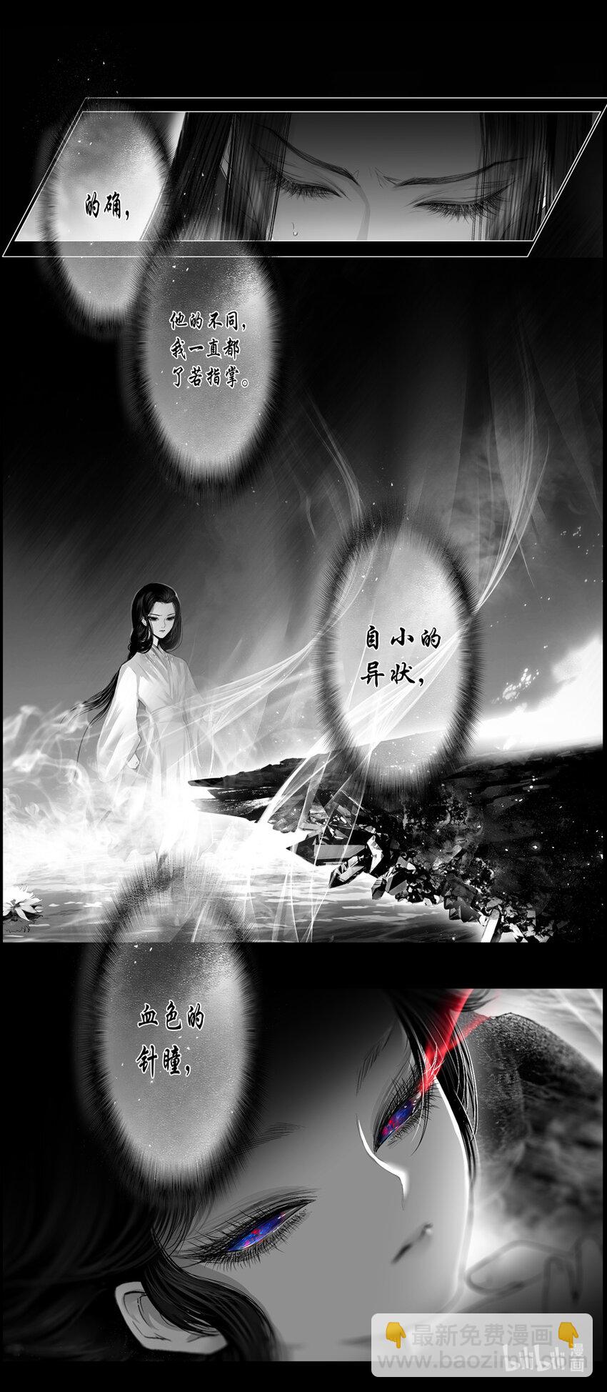 不知天在水 清梦压星河三十五-第395话