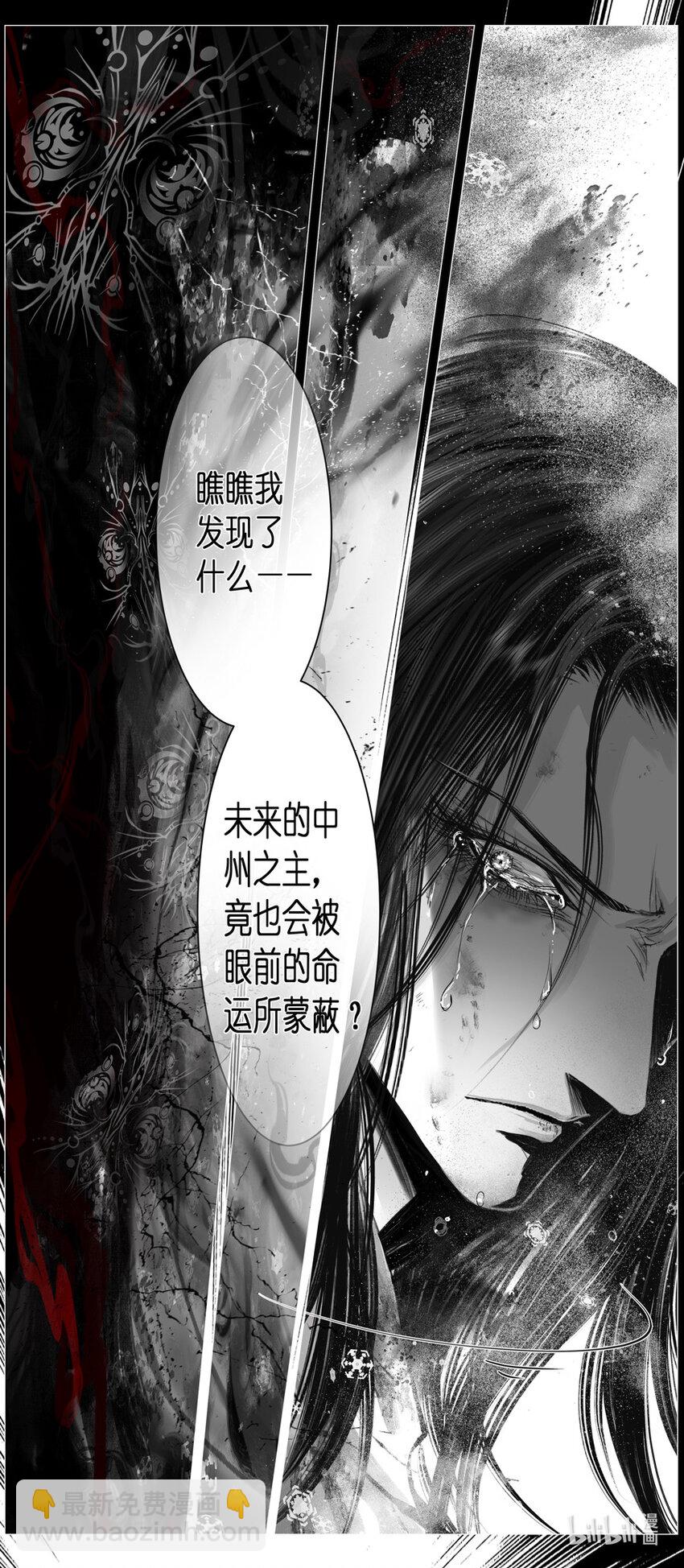 不知天在水 清梦压星河三十五-第395话