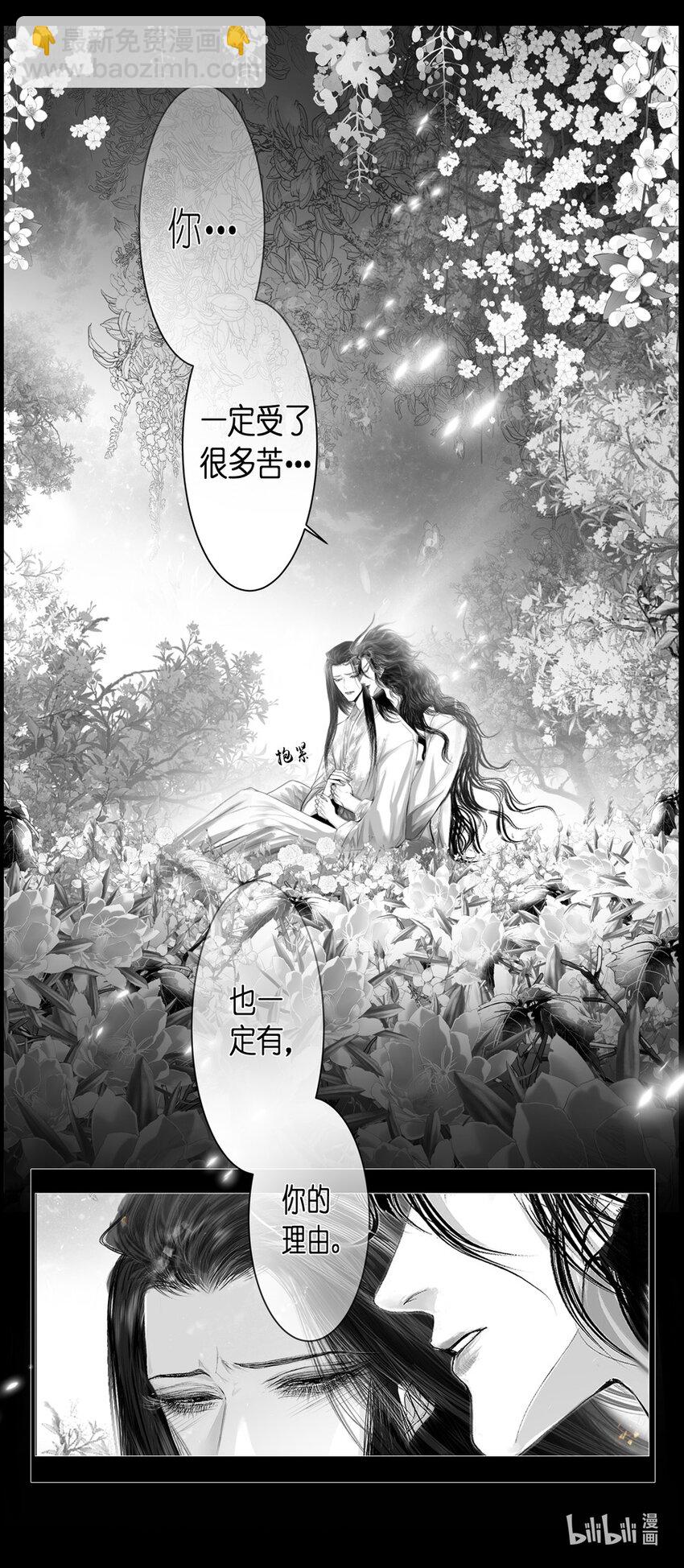 不知天在水 清梦压星河三十五-第395话