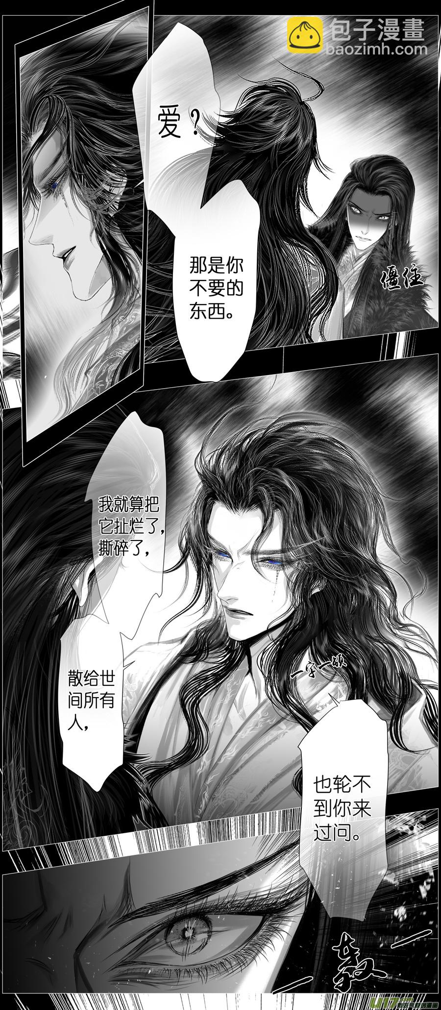 不知天在水 清梦压星河 二十三-第383话