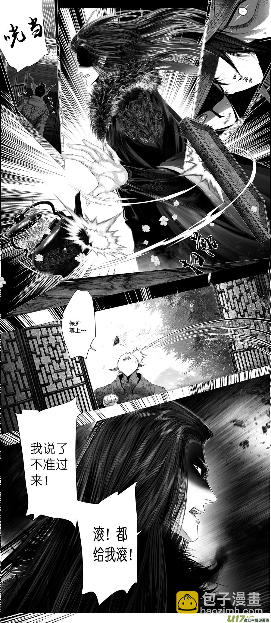 不知天在水 清梦压星河 二十三-第383话