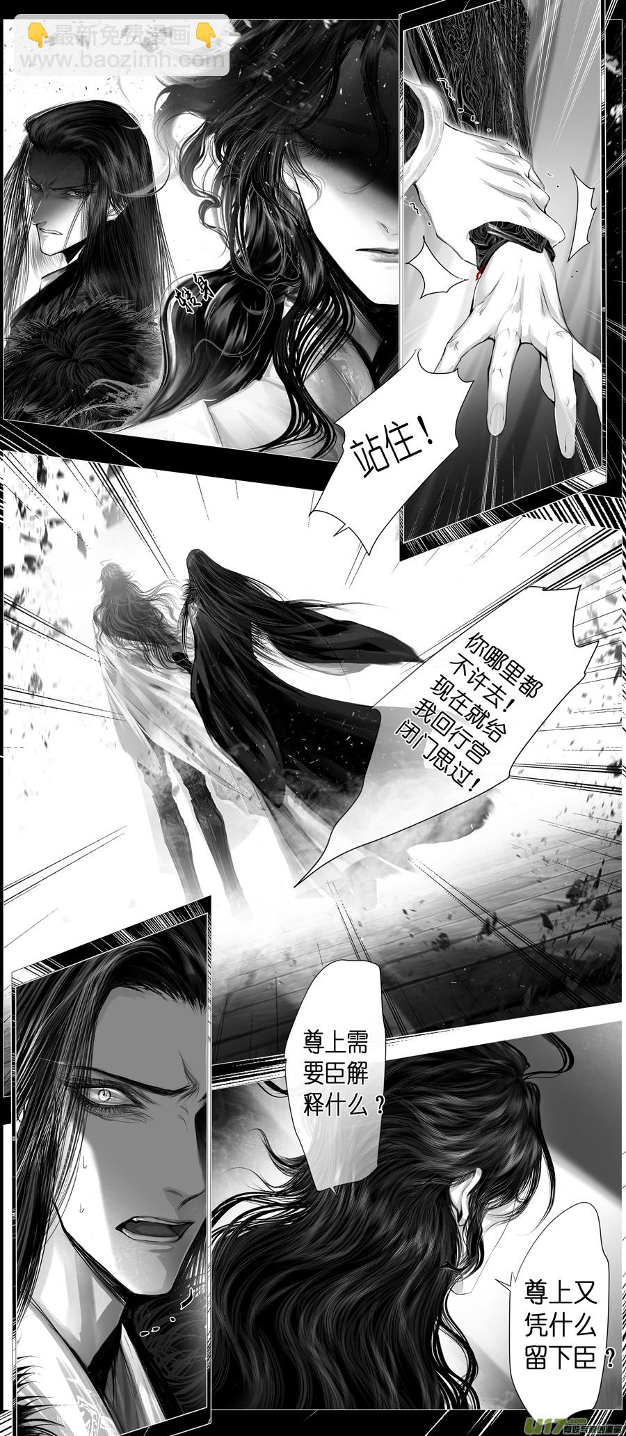 不知天在水 清梦压星河 二十三-第383话