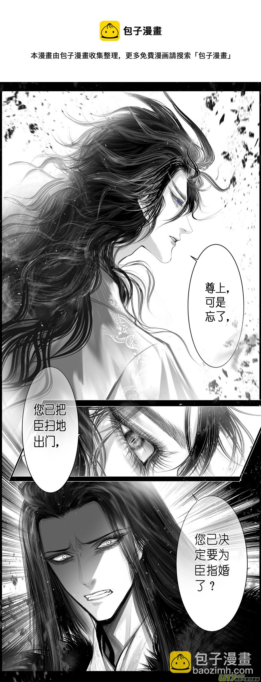 不知天在水 清梦压星河 二十三-第383话