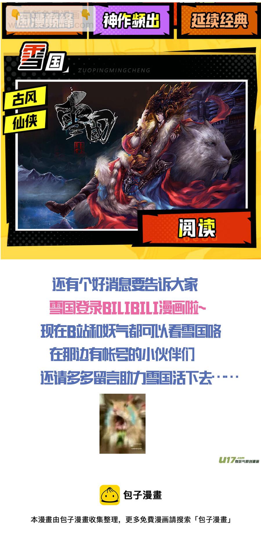 不知天在水 清梦压星河 二十三-第383话