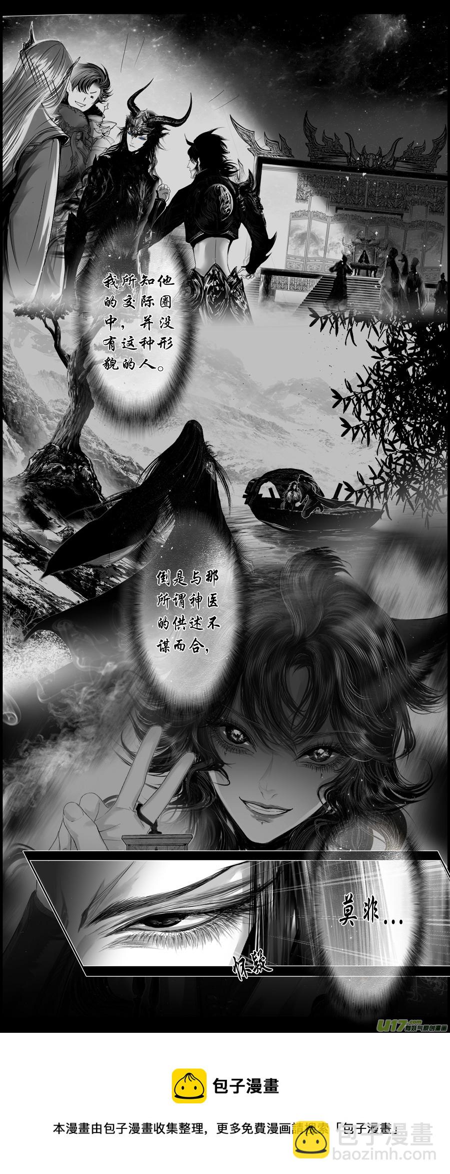 不知天在水 清梦压星河 二十三-第383话