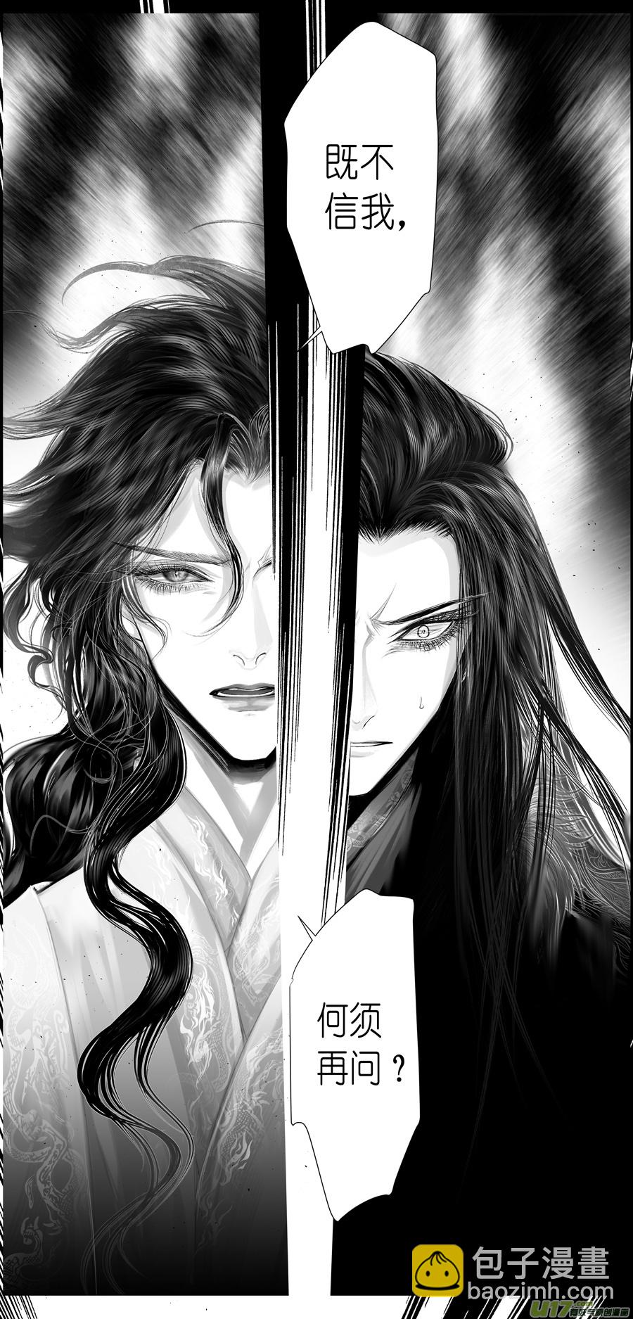 不知天在水 清梦压星河 二十三-第383话